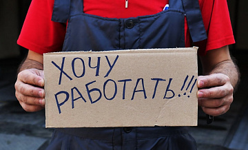 Безработных в Севастополе стало в 5 раз больше