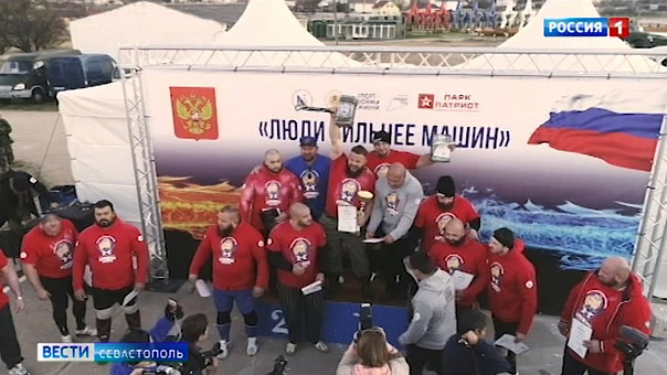 «Люди сильнее машин» в Севастополе «Люди сильнее машин» в Севастополе
