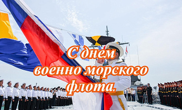 Крым празднует День Военно-Морского Флота