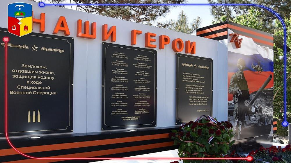 Крым – павшим героям специальной военной операции