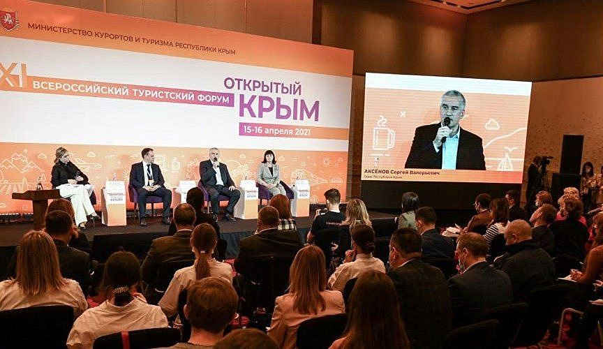 «Интурмаркет. Открытый Крым» «Интурмаркет. Открытый Крым»