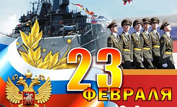 Крым ко Дню защитника Отечества
